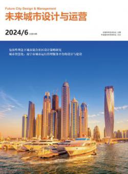 未来城市设计与运营